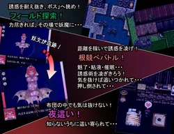 The Three Charms R - The Twelve Monster Girls of Mahoroba screenshot