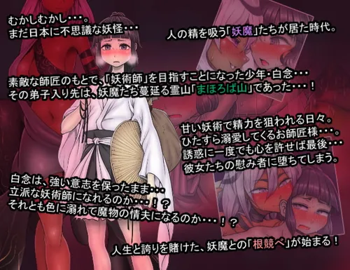 The Three Charms R - The Twelve Monster Girls of Mahoroba screenshot 0