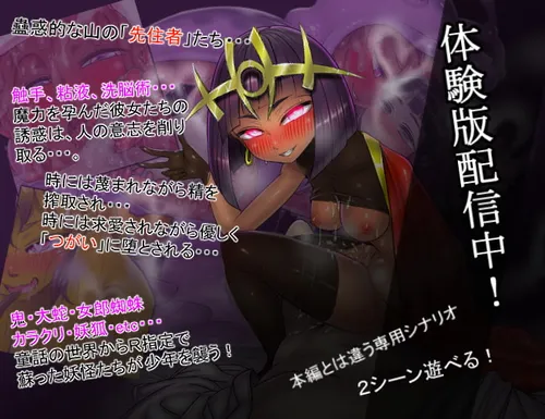 The Three Charms R - The Twelve Monster Girls of Mahoroba screenshot 3