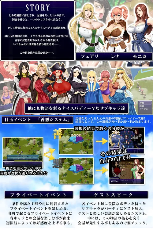 Harem Fantasy: Good or evil will save the world screenshot 2