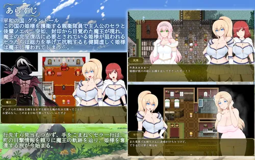 Sera & Noel – Whereabouts of the Captive Princess screenshot 6