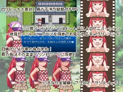 Anoko tachi Game Center Pettanko Park screenshot