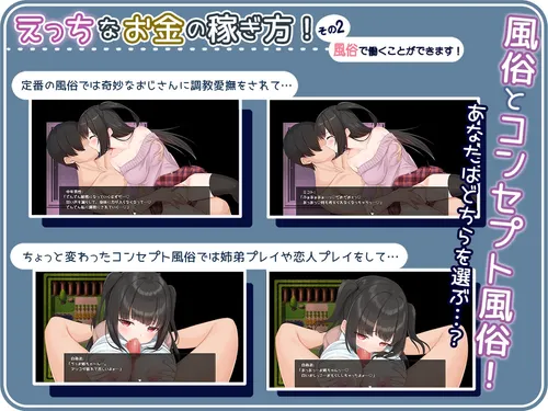 Seiso-Za-Bicchi: ~The Pure Girl's Harassment Prostitution Activities~ screenshot 2