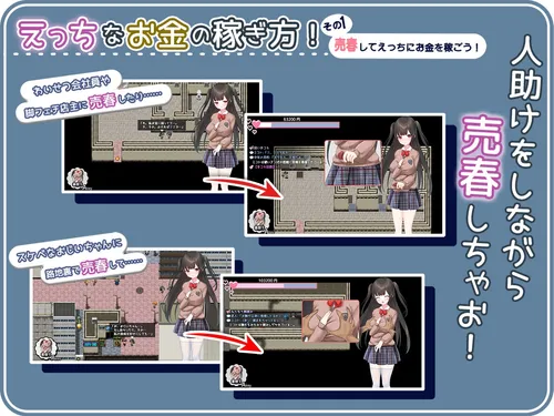 Seiso-Za-Bicchi: ~The Pure Girl's Harassment Prostitution Activities~ screenshot 0