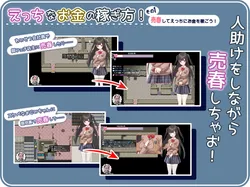 Seiso-Za-Bicchi: ~The Pure Girl's Harassment Prostitution Activities~ screenshot