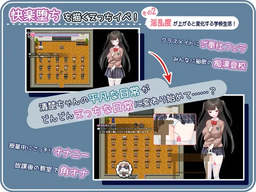 Seiso-Za-Bicchi: ~The Pure Girl's Harassment Prostitution Activities~ screenshot 4