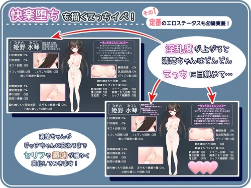 Seiso-Za-Bicchi: ~The Pure Girl's Harassment Prostitution Activities~ screenshot 9