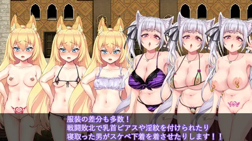 Fox Girls Never Play Dirty screenshot 2