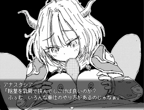 Dragon Princess Anastasia screenshot 5