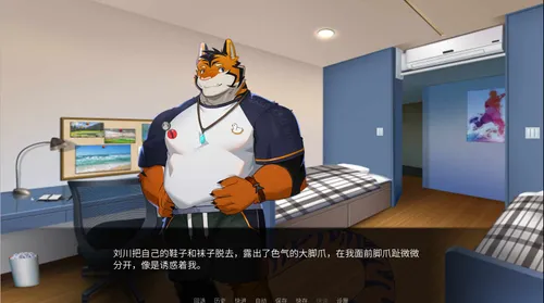 Furry University AfterRebirth screenshot 7