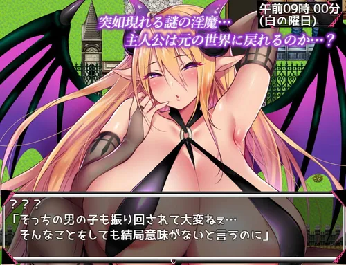 Lust Friend screenshot 1