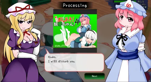 It Works! Youmu Konpaku 4 screenshot 3