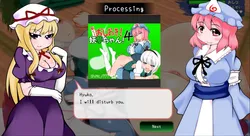 It Works! Youmu Konpaku 4 screenshot