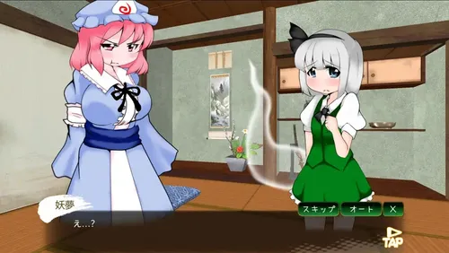 It Works! Youmu Konpaku 4 screenshot 1