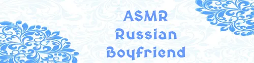 ASMR Russian Boyfriend 0.01