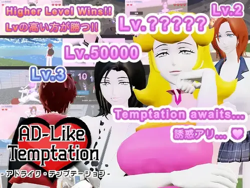 AD-Like Temptation Final