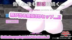 AD-Like Temptation screenshot