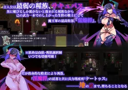 Succubus General's Troop Augmentation Center screenshot