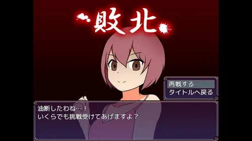 Toubatsu screenshot 3