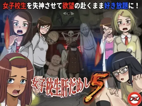 School Girl Courage Test 5 + DLC 1-4 Final