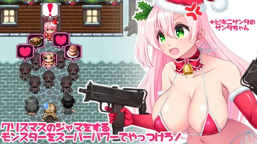 Santa-chan is not pregnant!! screenshot 2