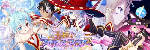 Amayui Labyrinth Meister 1.03 & Appends 1-2