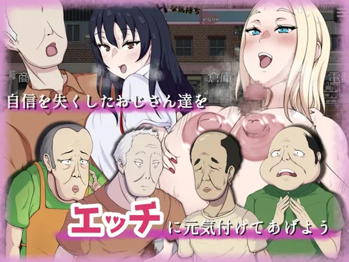 Save him! Naughty shopping street! ~Big tits heroine of Ecchi-ecchi recuperation in the rare road ~ screenshot 4