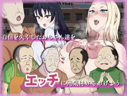 Save him! Naughty shopping street! ~Big tits heroine of Ecchi-ecchi recuperation in the rare road ~ screenshot