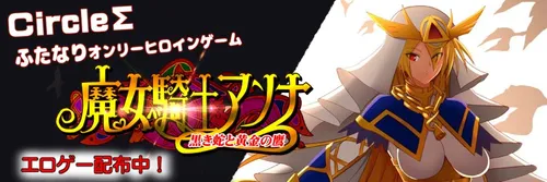 Witch Knight Anna ~ Chapter 1 & 2