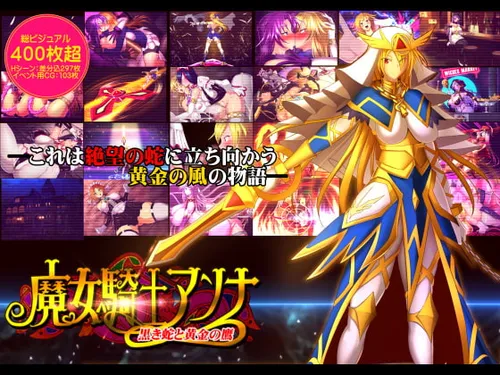 Witch Knight Anna ~ Chapter 1 & 2 screenshot 5