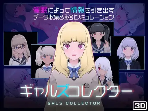 GALS COLLECTOR 1.05