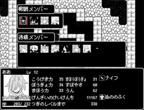 Mon-Musu Master screenshot 8