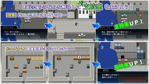 Kamishiro Itsuki's Election screenshot 6