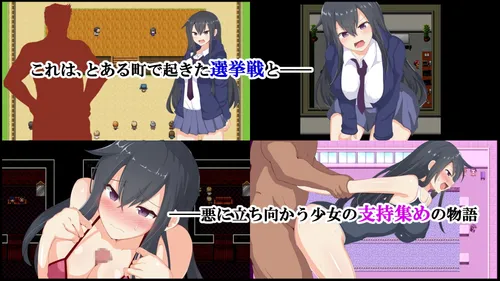 Kamishiro Itsuki's Election screenshot 1