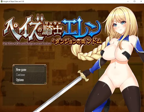 Paize Knightess Ellen and the Dungeon Town of Sodom screenshot 4