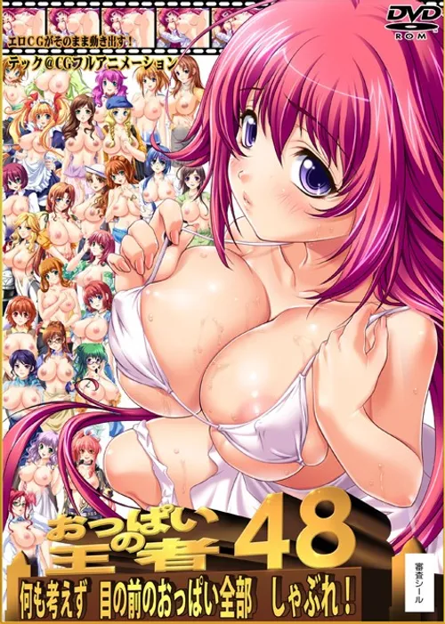 Oppai no Ouja 48 Final