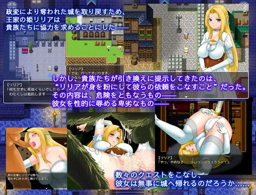 Princess Quest - A Princess of Shame and Humiliation screenshot 7