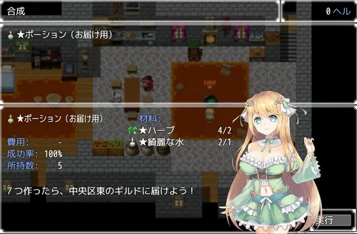 Atelier Agnes screenshot 12