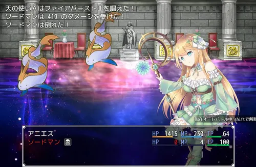 Atelier Agnes screenshot 0