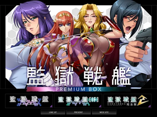 Kangoku Senkan Premium Box Final