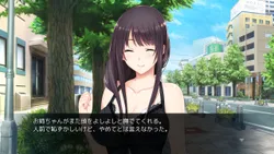 Onee-Chan no Yuuwaku screenshot