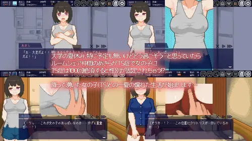 TStudent Life -Summer Vacation with a Transsex Girl- screenshot 0