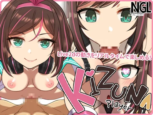 KIZUNA PLAYER screenshot 4