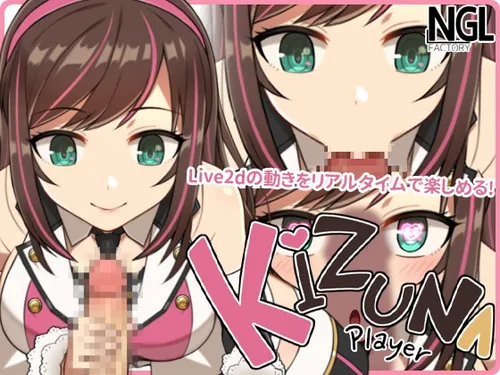 KIZUNA PLAYER screenshot 2