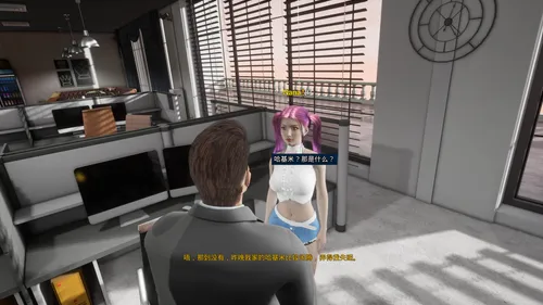 The CEO Love Me screenshot 7